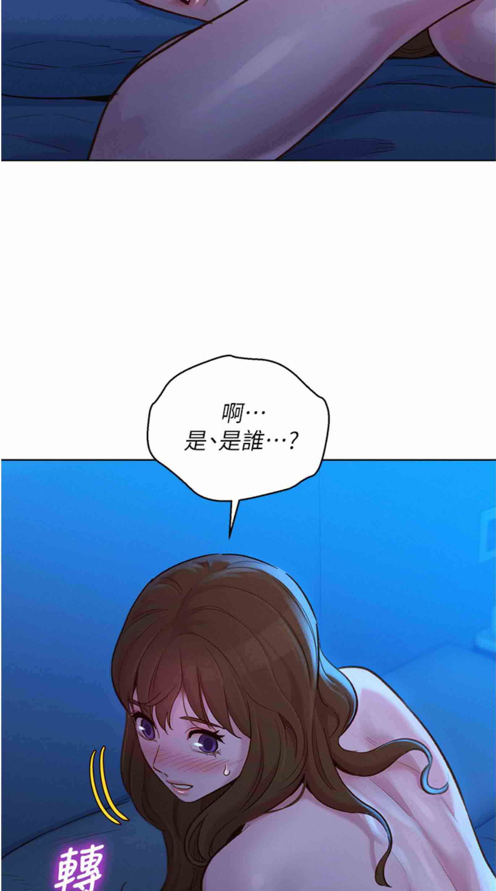 SISTER NEIGHBORS RAW - Chapter 134 Page 11