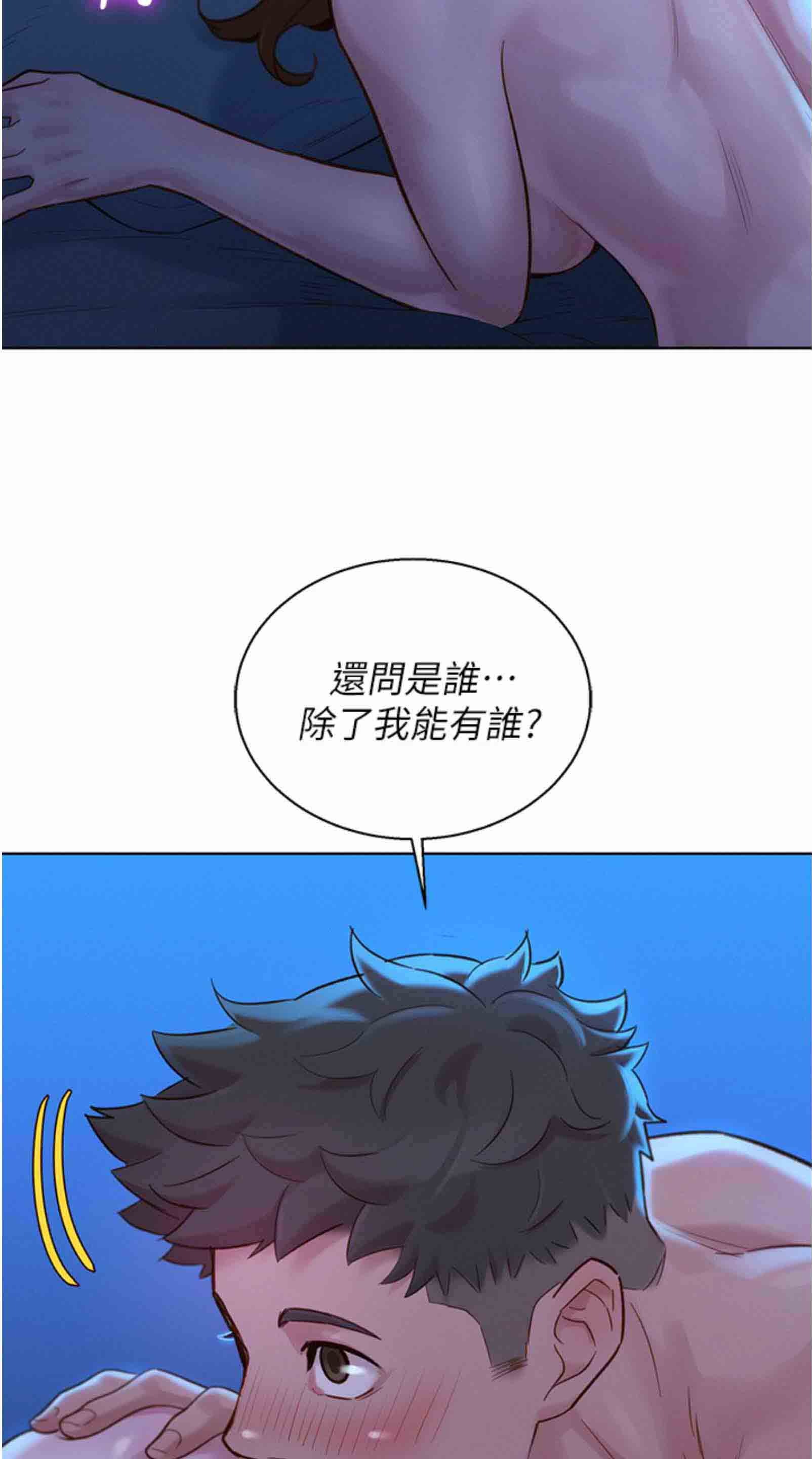 SISTER NEIGHBORS RAW - Chapter 134 Page 12