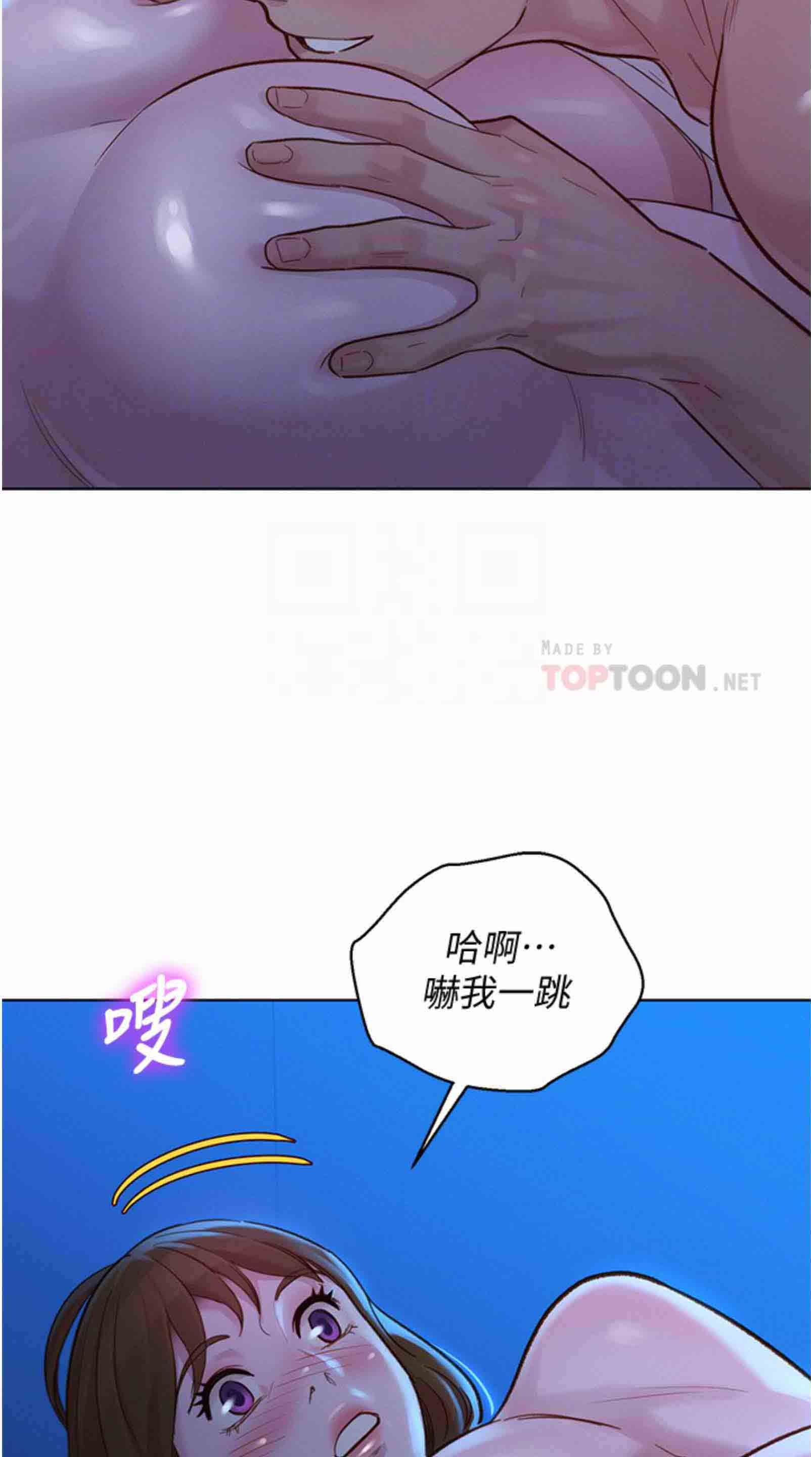 SISTER NEIGHBORS RAW - Chapter 134 Page 13