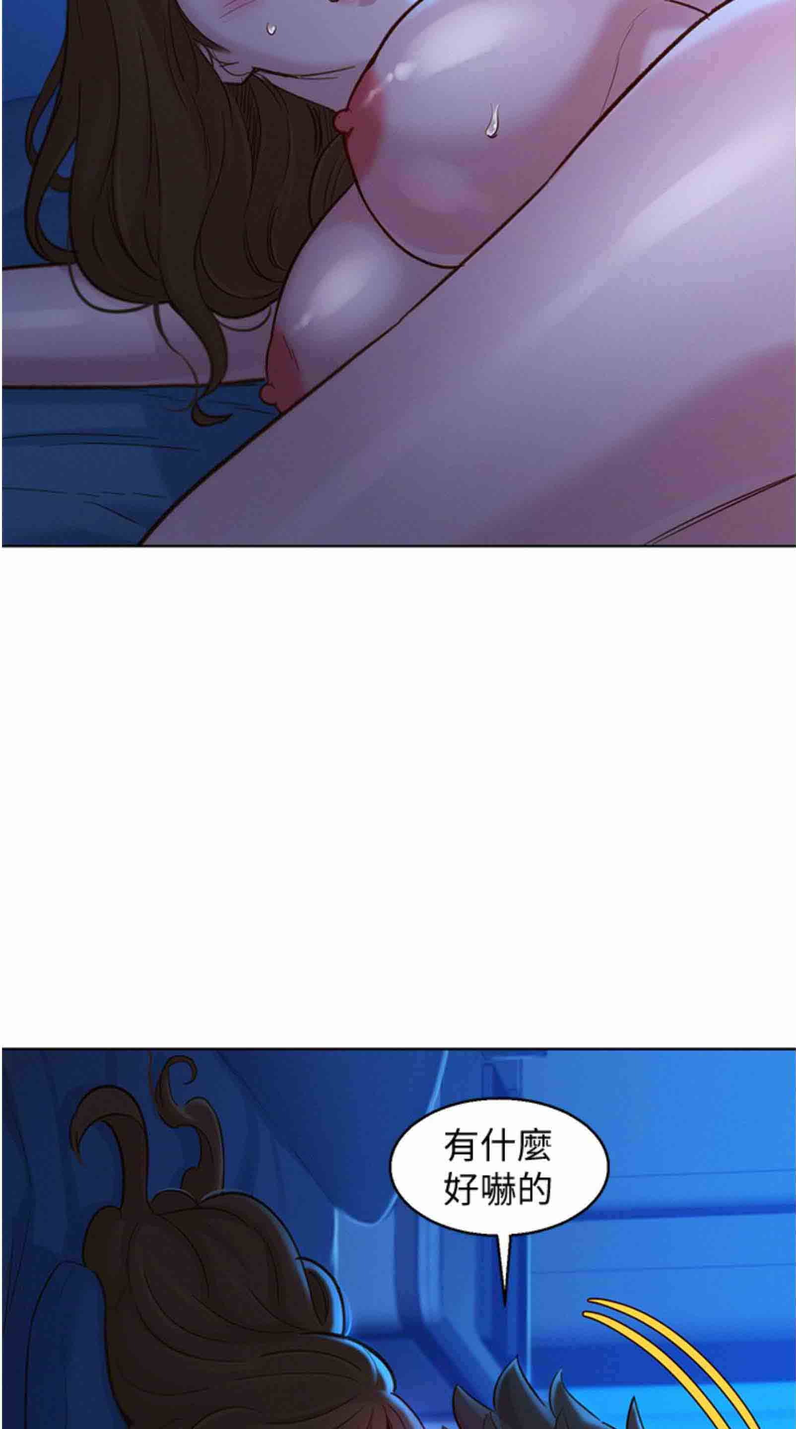 SISTER NEIGHBORS RAW - Chapter 134 Page 14