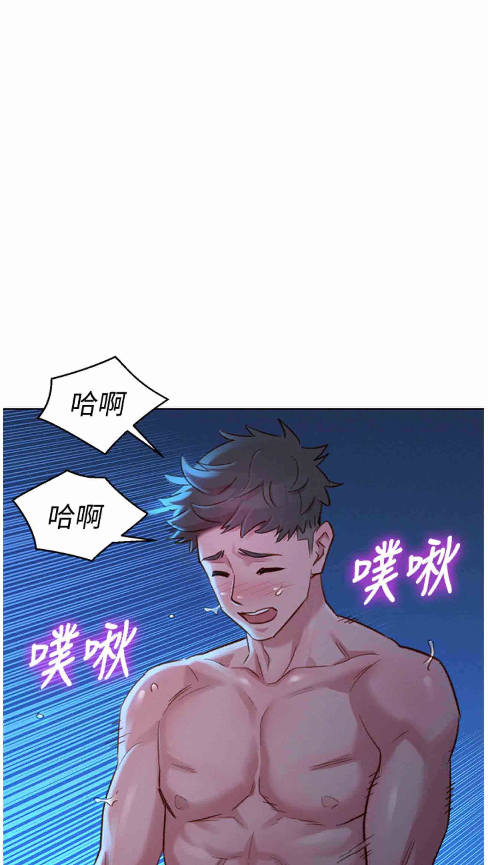 SISTER NEIGHBORS RAW - Chapter 134 Page 25