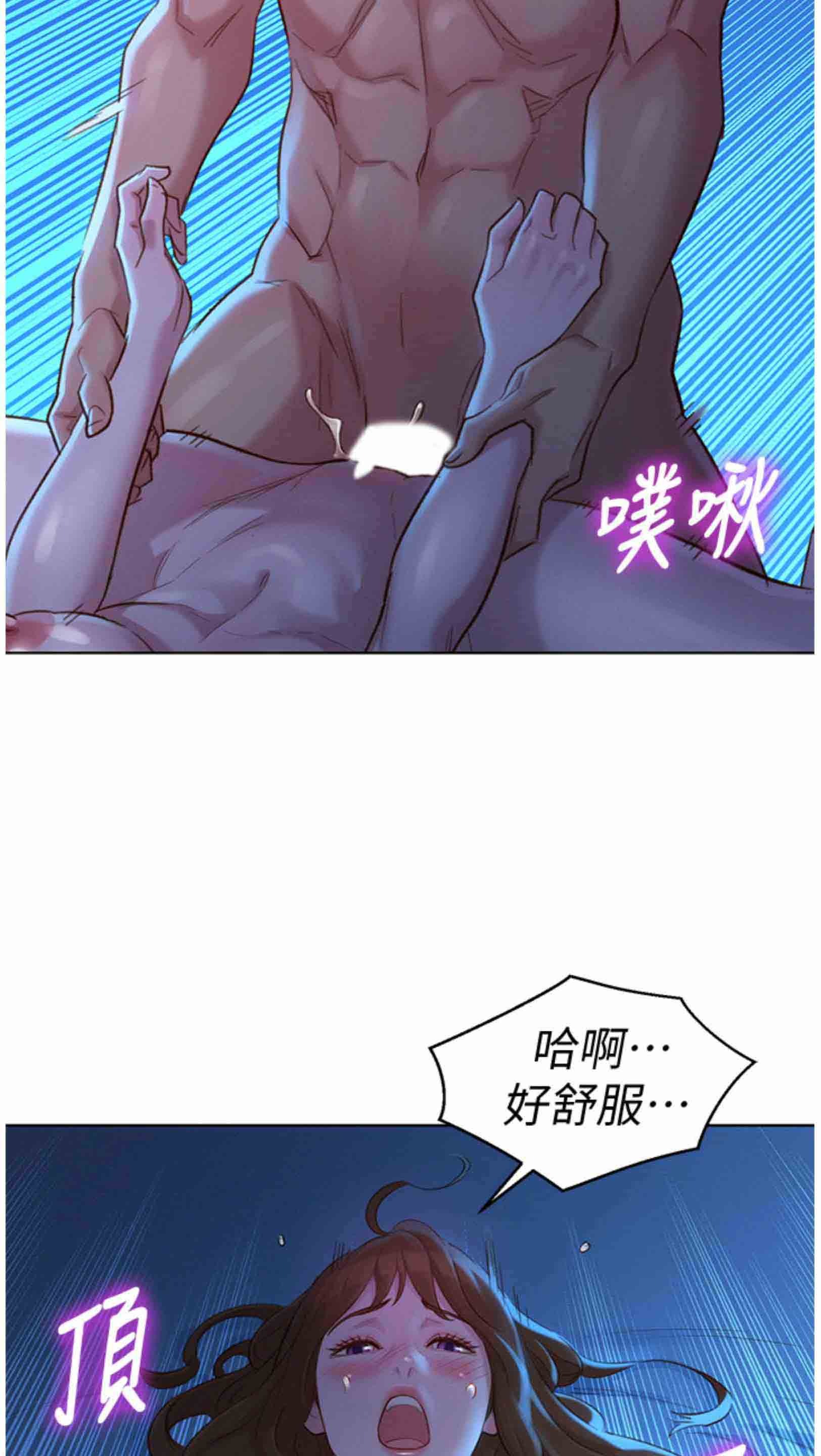 SISTER NEIGHBORS RAW - Chapter 134 Page 26