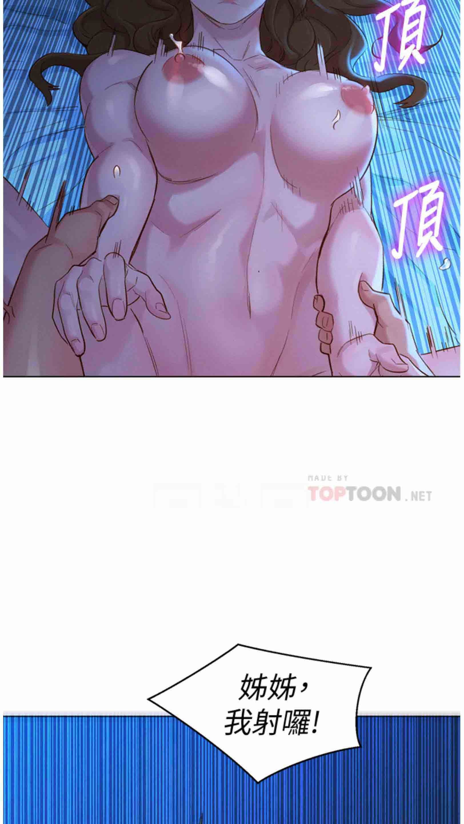 SISTER NEIGHBORS RAW - Chapter 134 Page 27