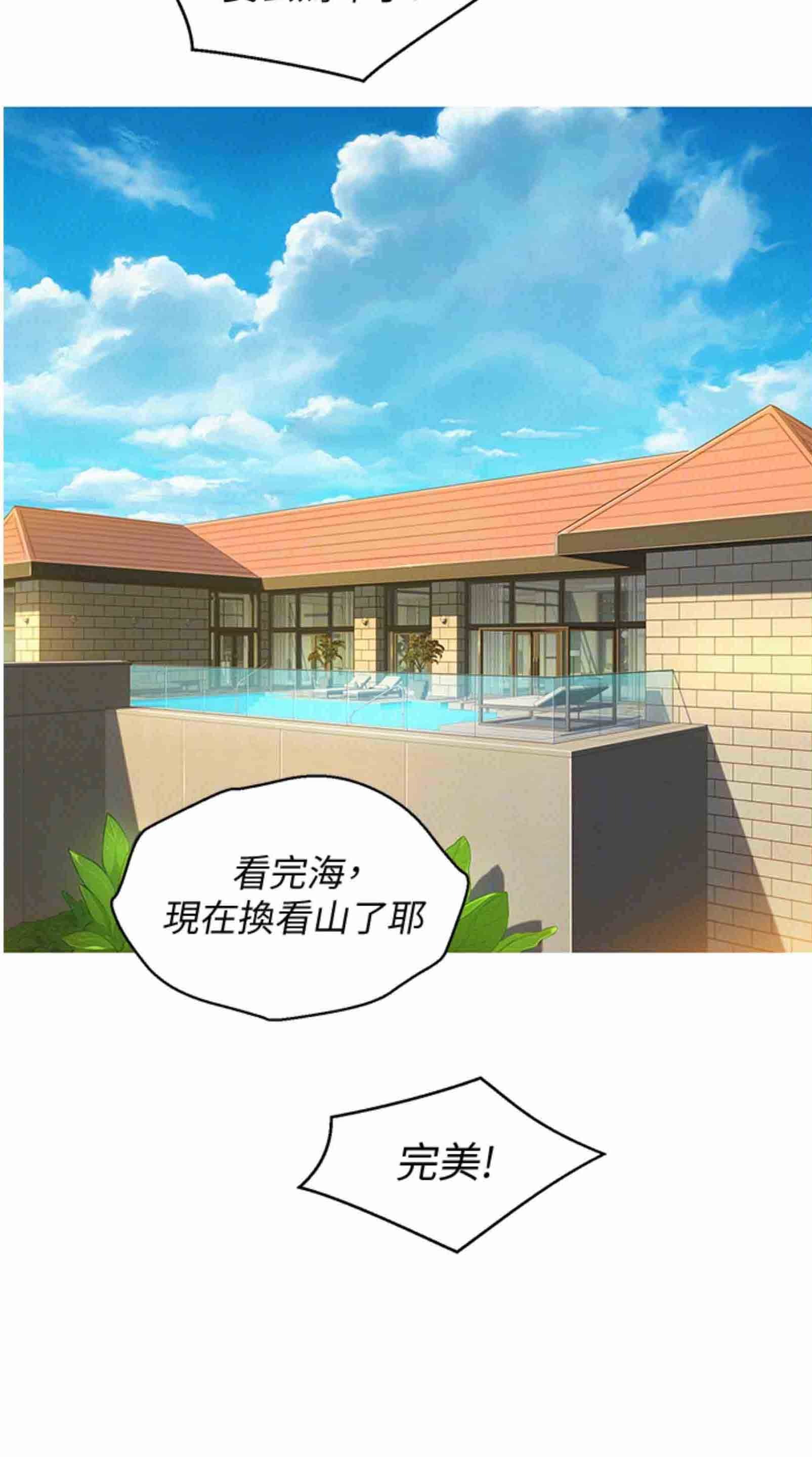 SISTER NEIGHBORS RAW - Chapter 134 Page 33