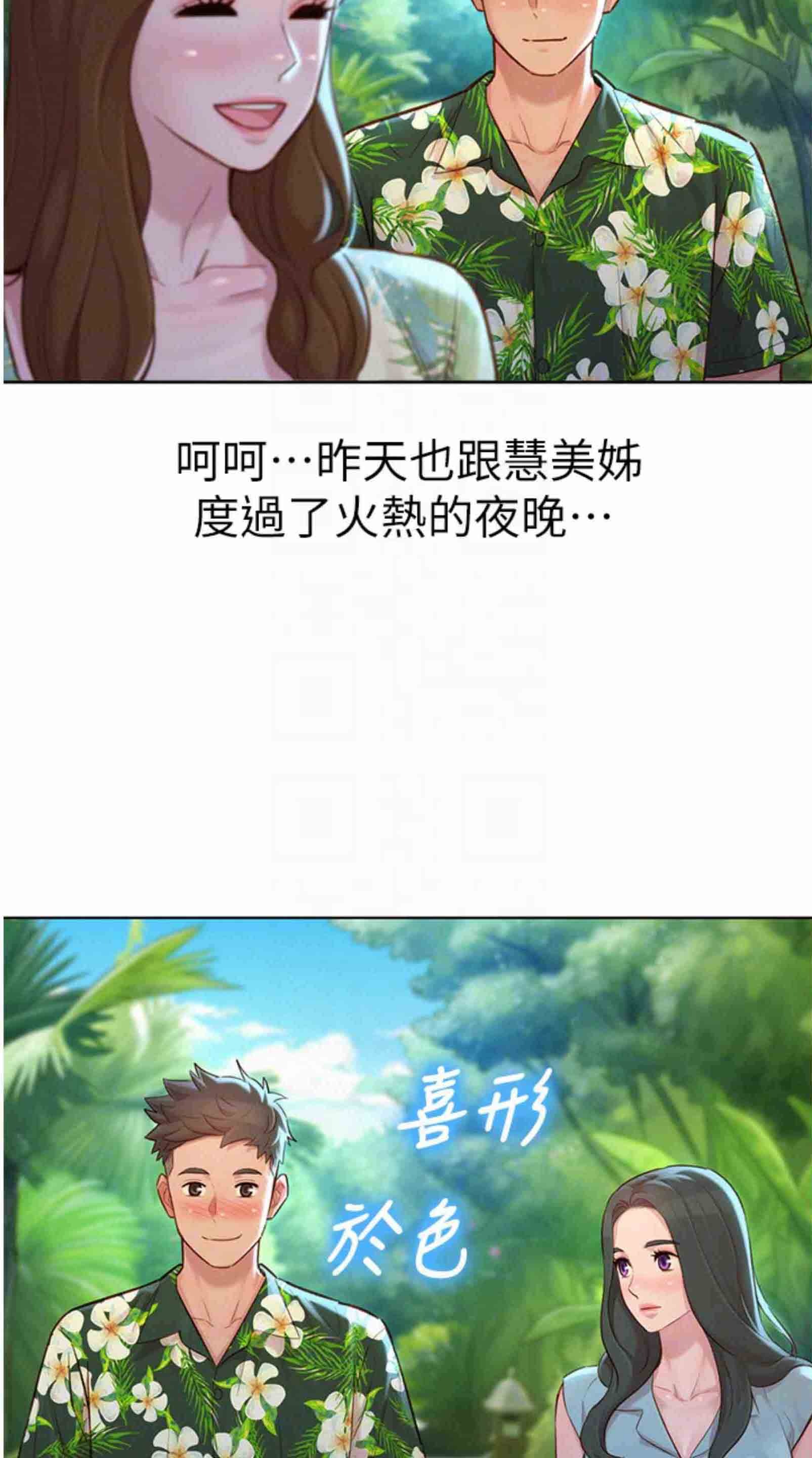 SISTER NEIGHBORS RAW - Chapter 134 Page 36