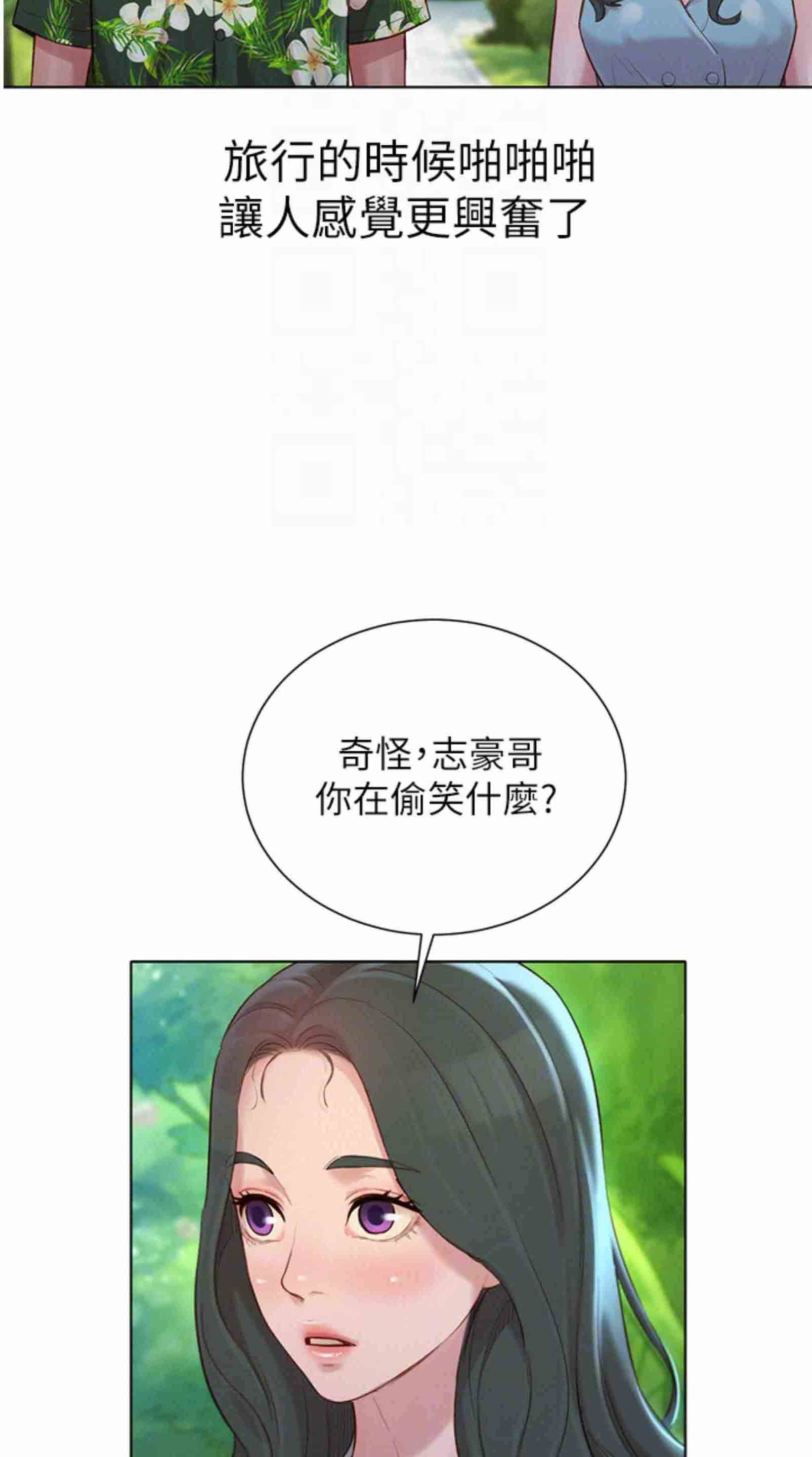 SISTER NEIGHBORS RAW - Chapter 134 Page 37