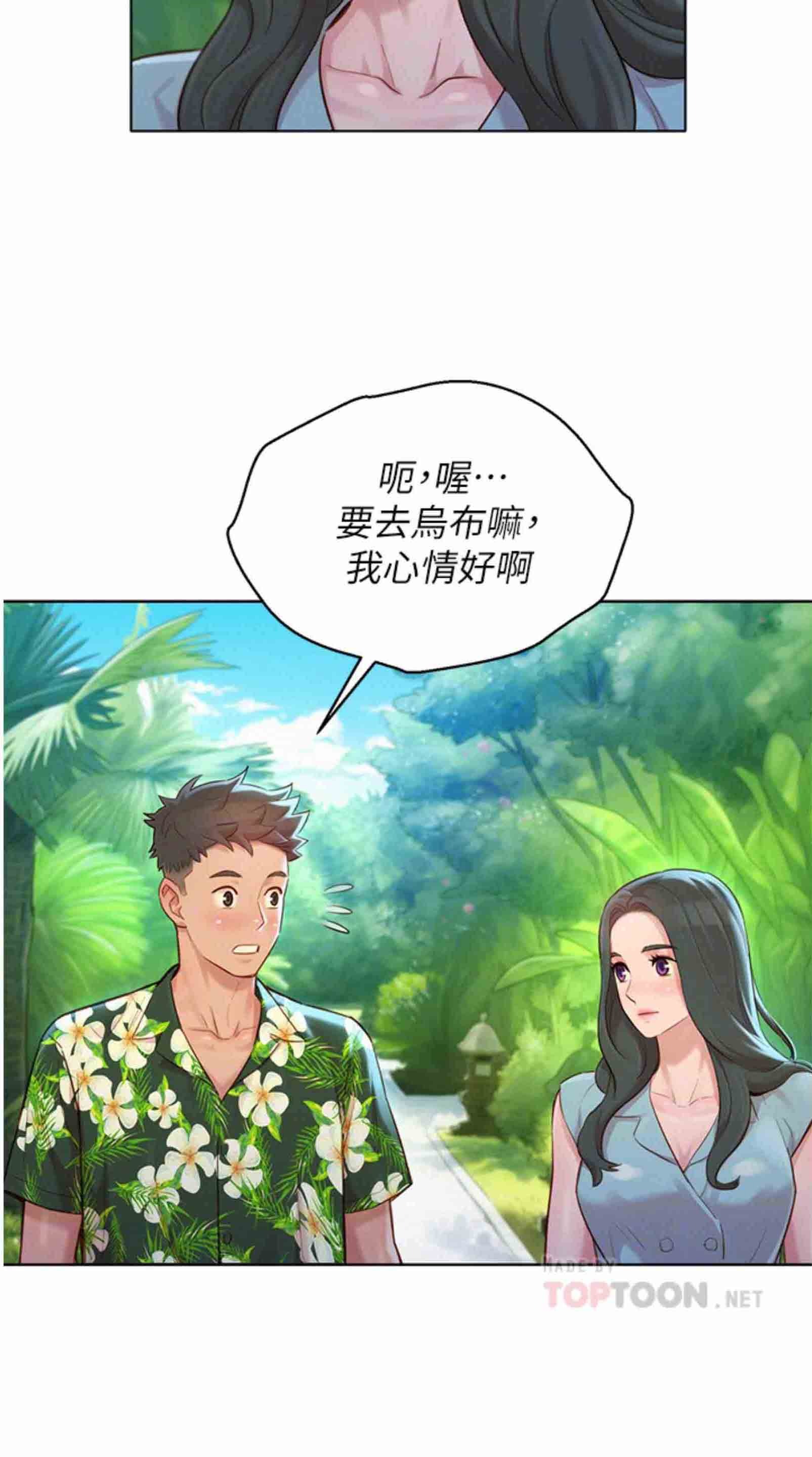 SISTER NEIGHBORS RAW - Chapter 134 Page 38