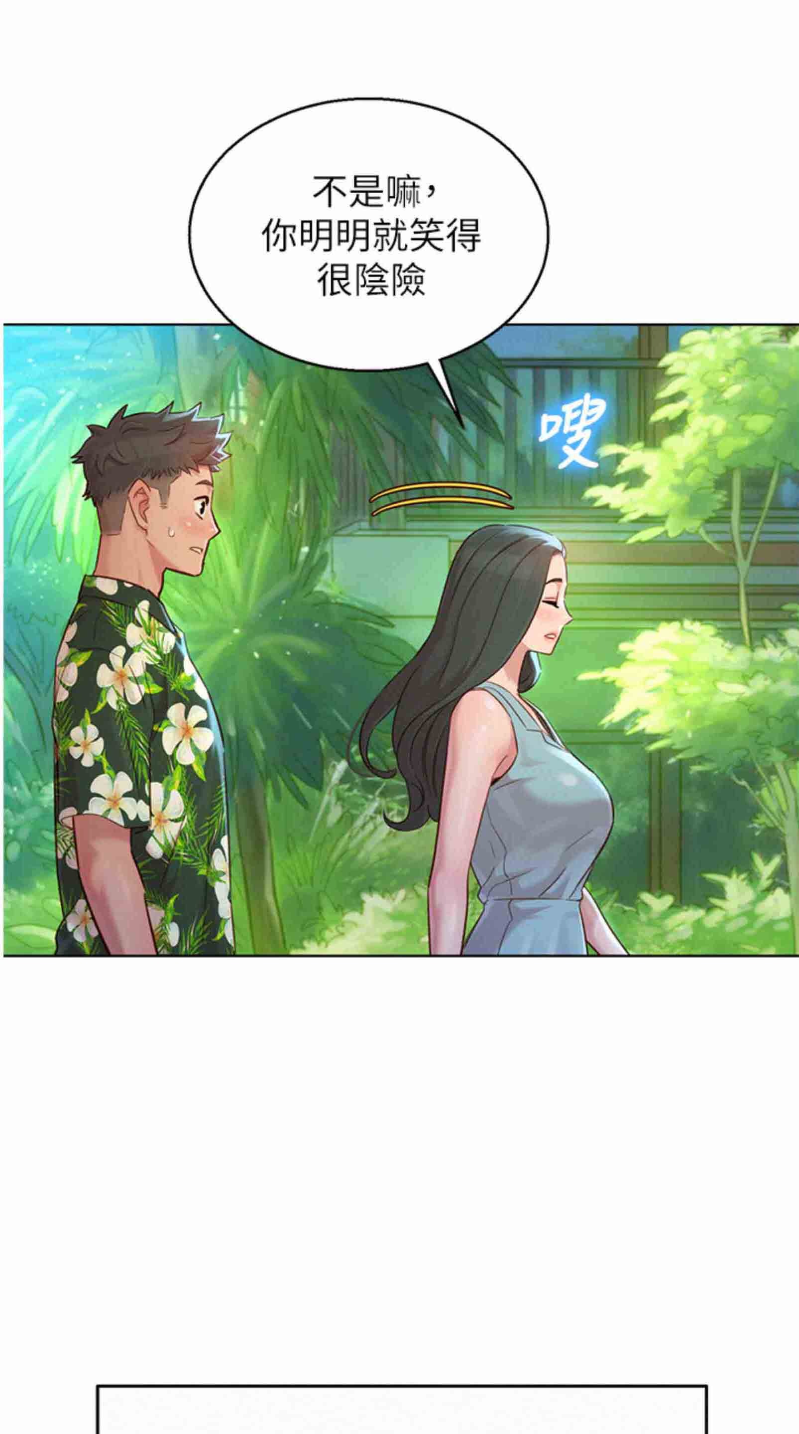 SISTER NEIGHBORS RAW - Chapter 134 Page 39