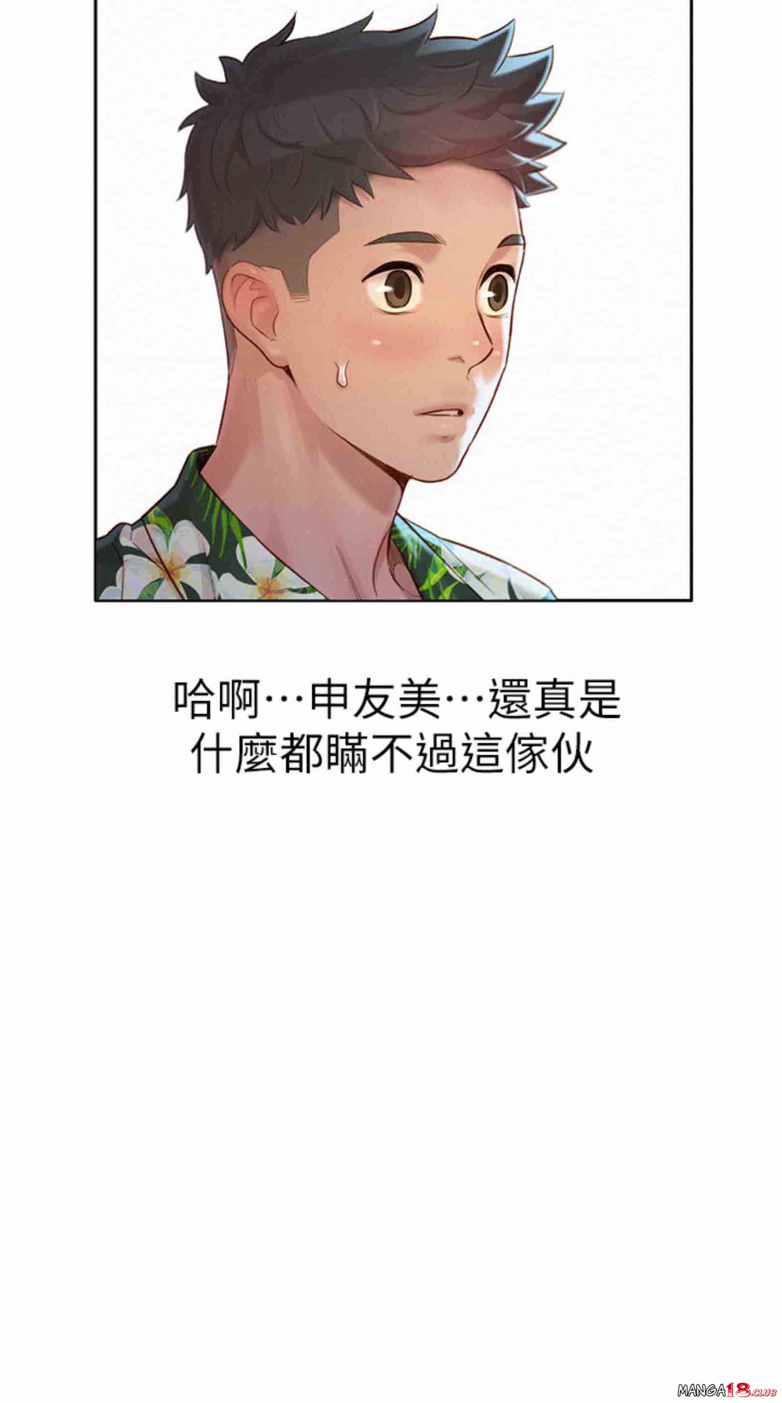 SISTER NEIGHBORS RAW - Chapter 134 Page 40