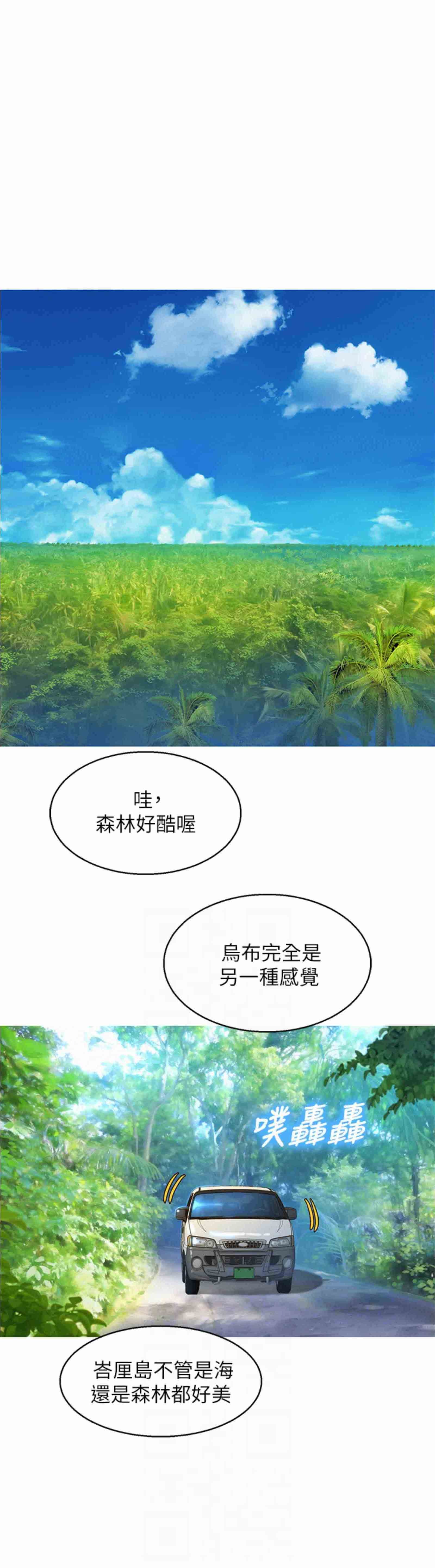 SISTER NEIGHBORS RAW - Chapter 134 Page 41