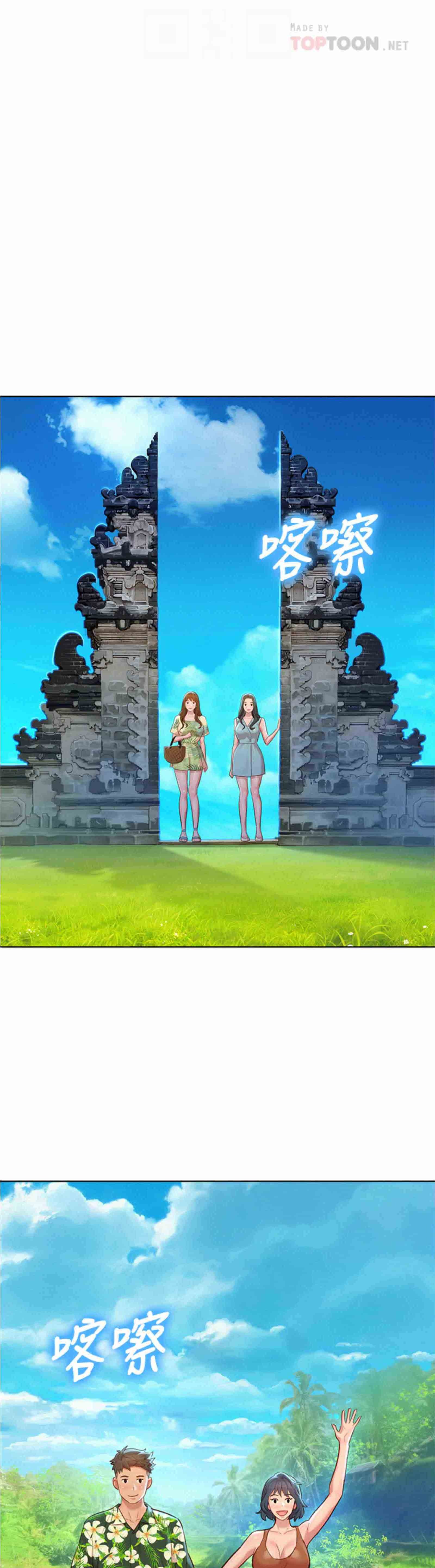 SISTER NEIGHBORS RAW - Chapter 134 Page 42