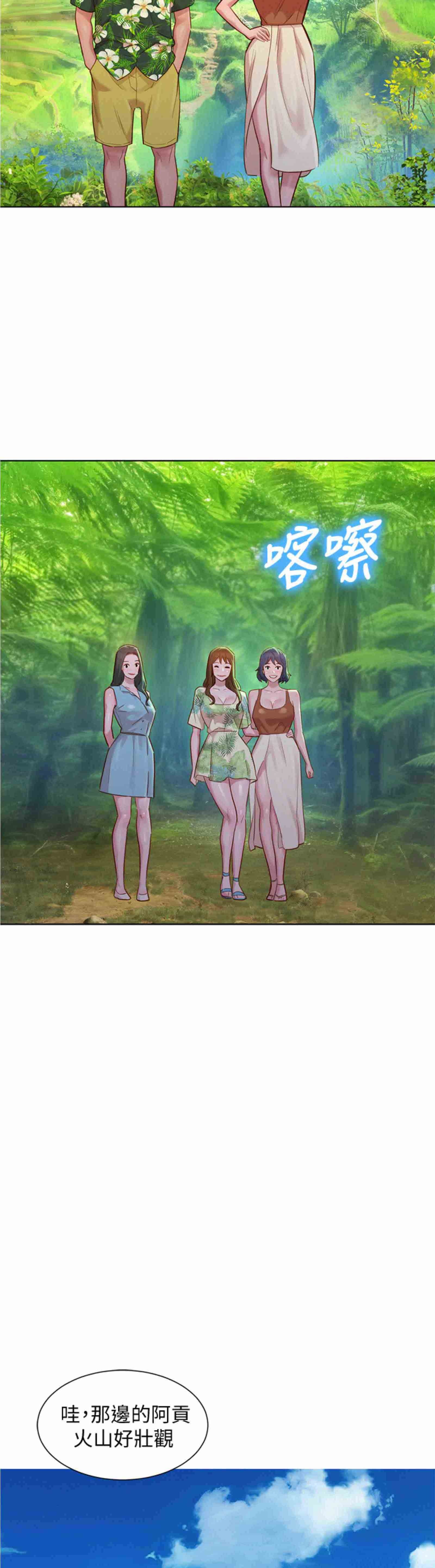 SISTER NEIGHBORS RAW - Chapter 134 Page 43