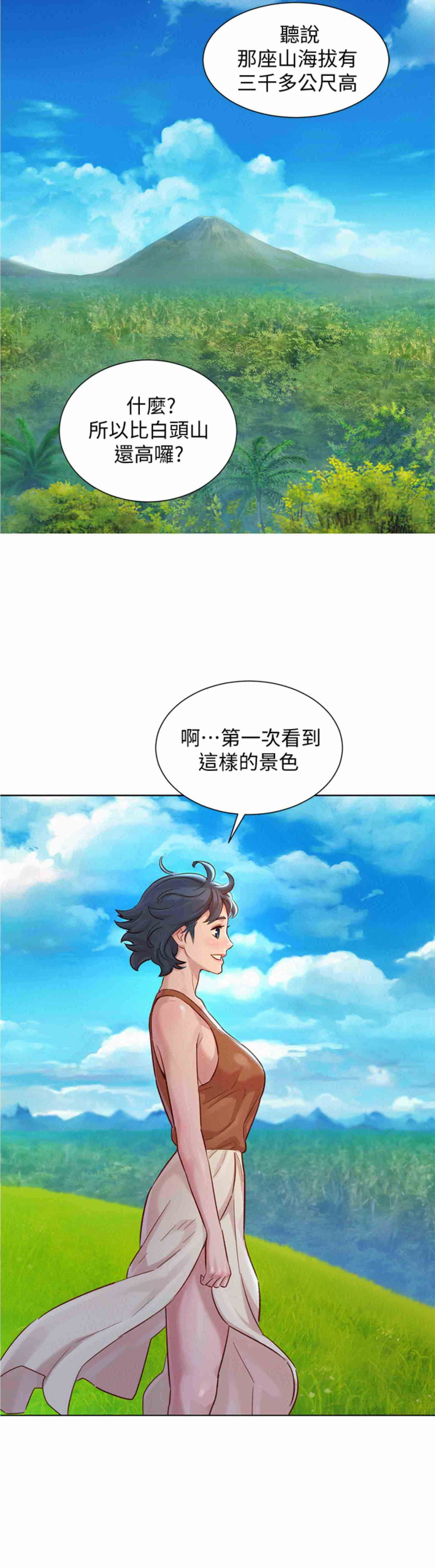 SISTER NEIGHBORS RAW - Chapter 134 Page 44