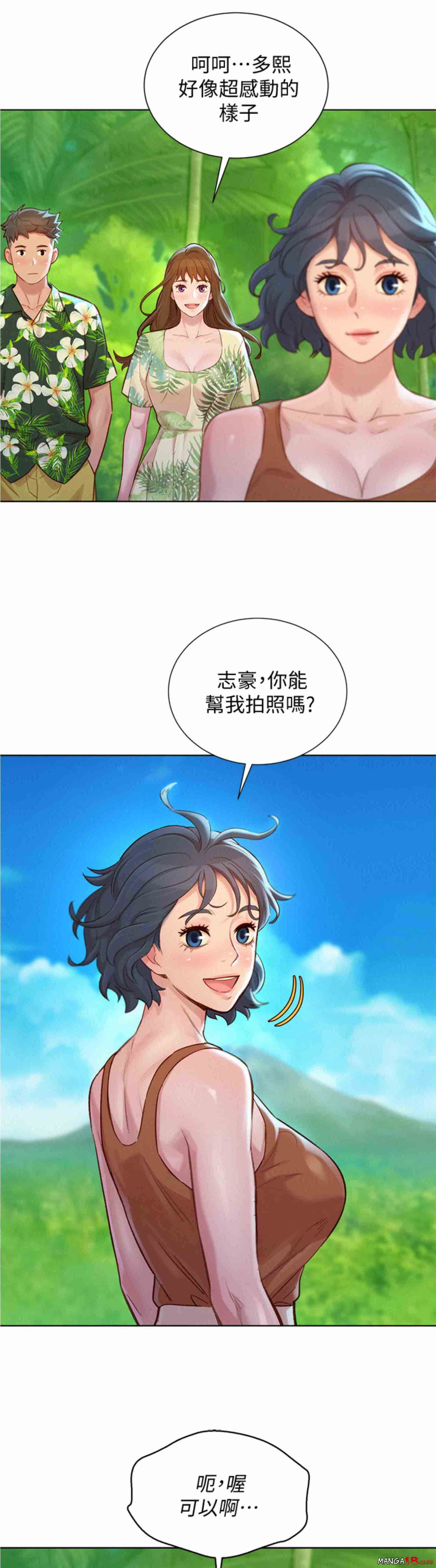 SISTER NEIGHBORS RAW - Chapter 134 Page 45