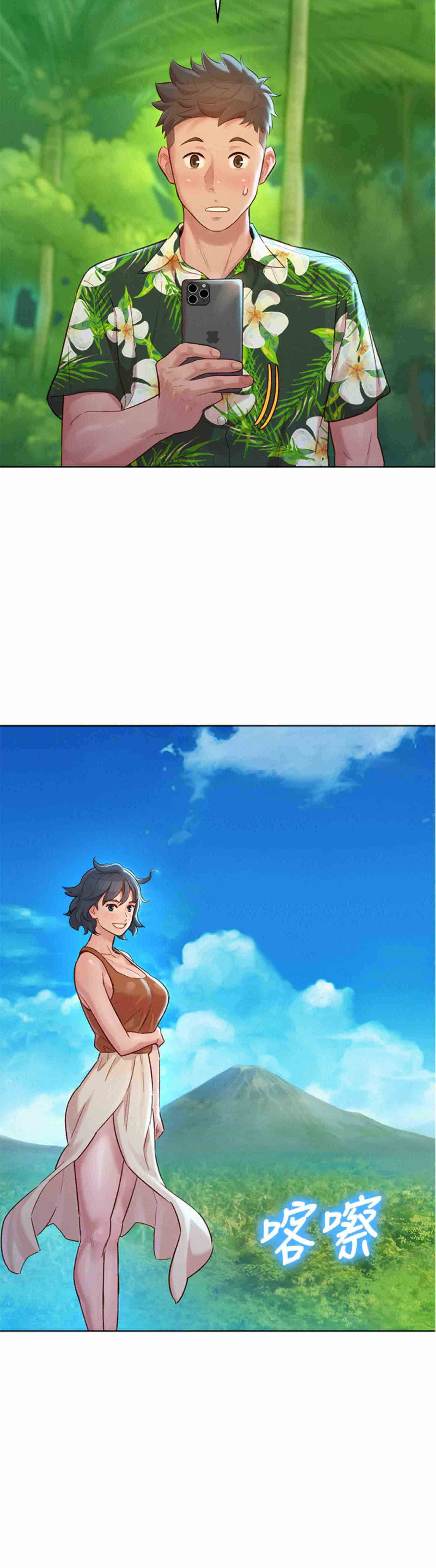 SISTER NEIGHBORS RAW - Chapter 134 Page 46