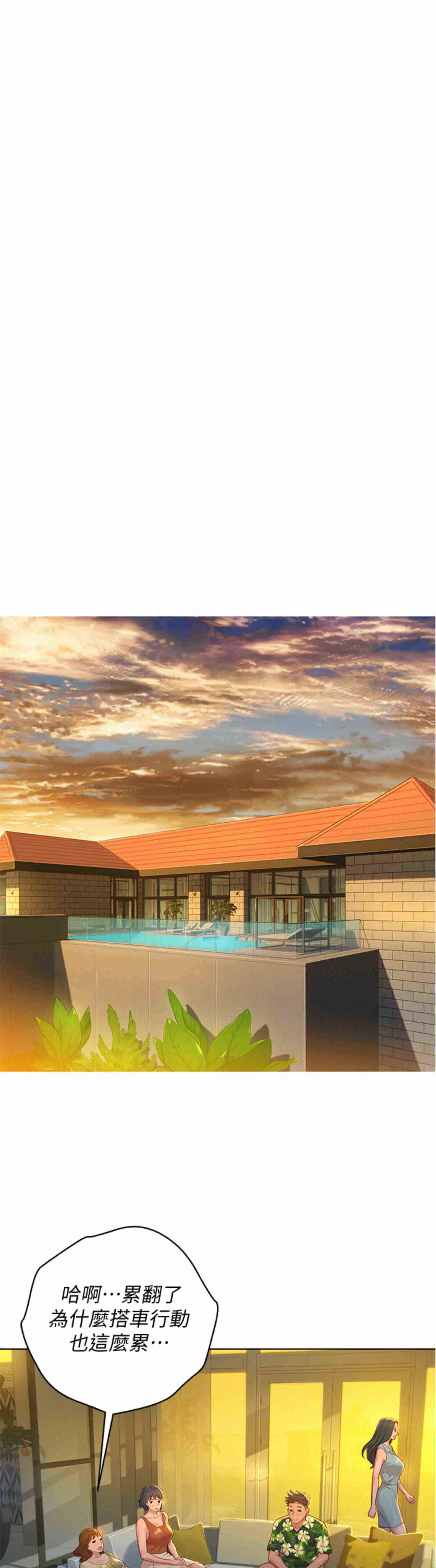 SISTER NEIGHBORS RAW - Chapter 134 Page 47