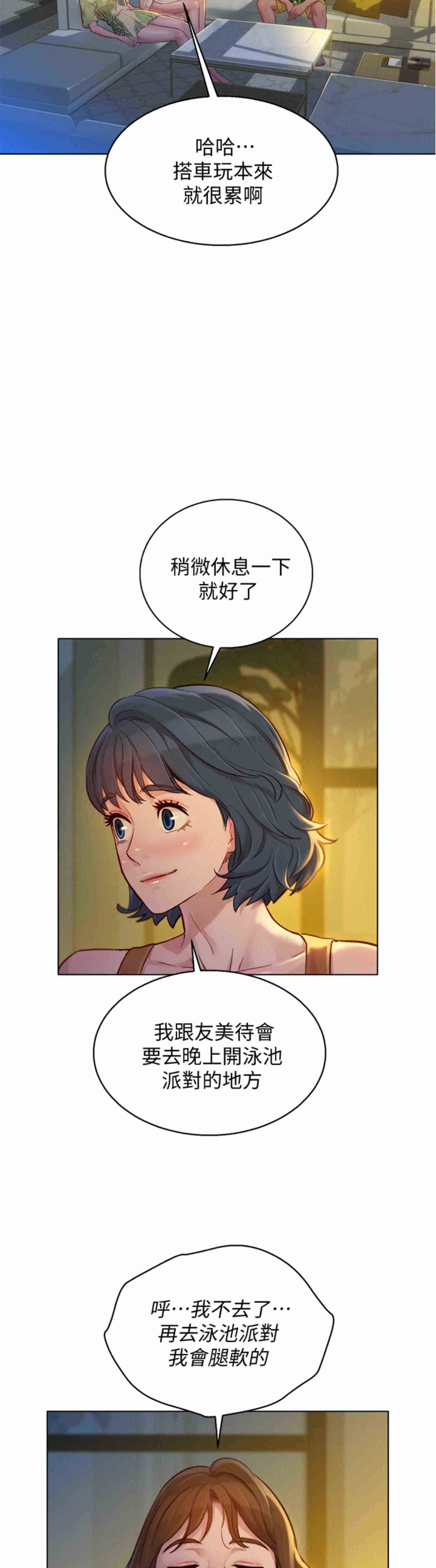 SISTER NEIGHBORS RAW - Chapter 134 Page 48