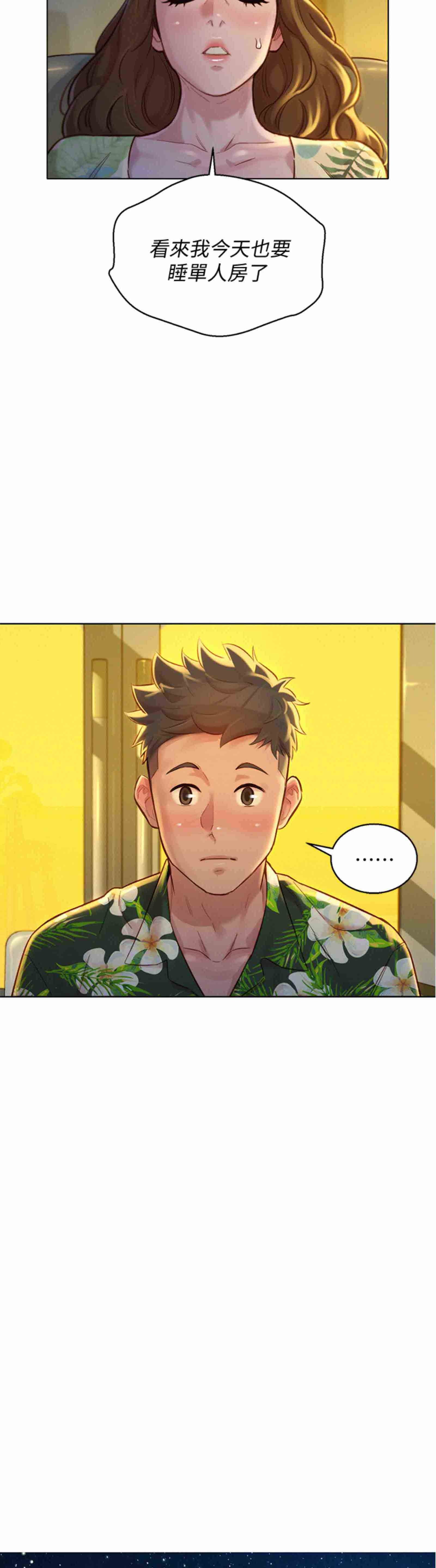 SISTER NEIGHBORS RAW - Chapter 134 Page 49