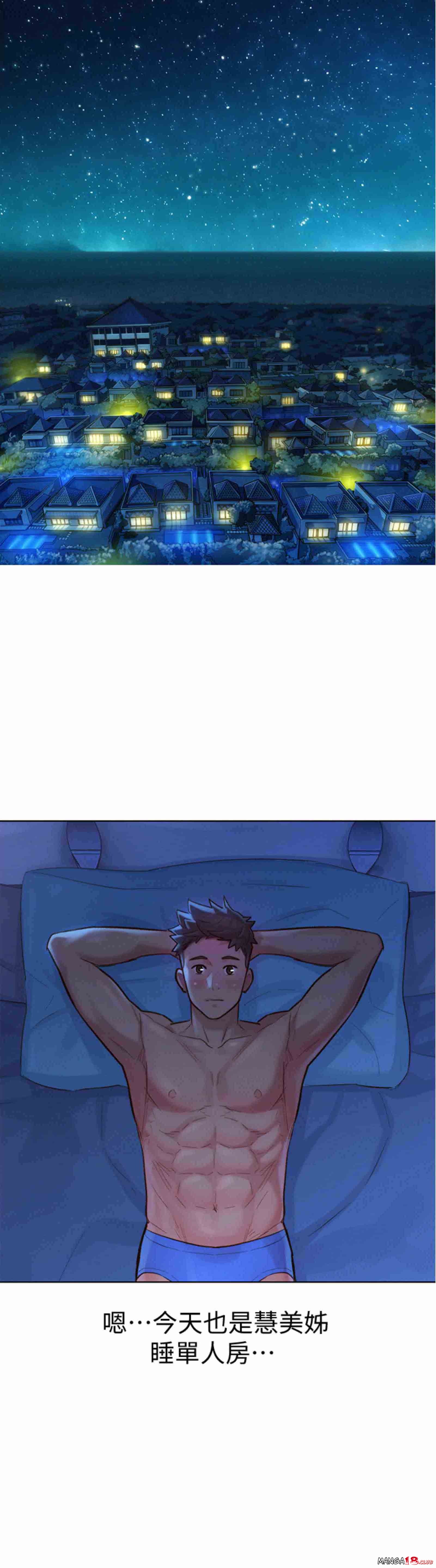 SISTER NEIGHBORS RAW - Chapter 134 Page 50