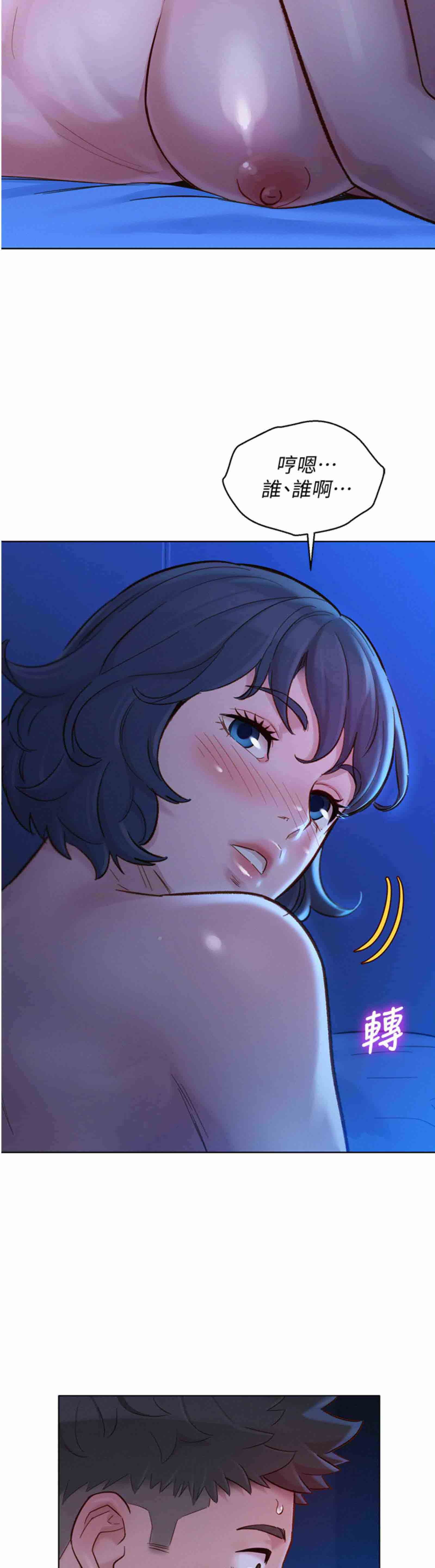 SISTER NEIGHBORS RAW - Chapter 134 Page 59