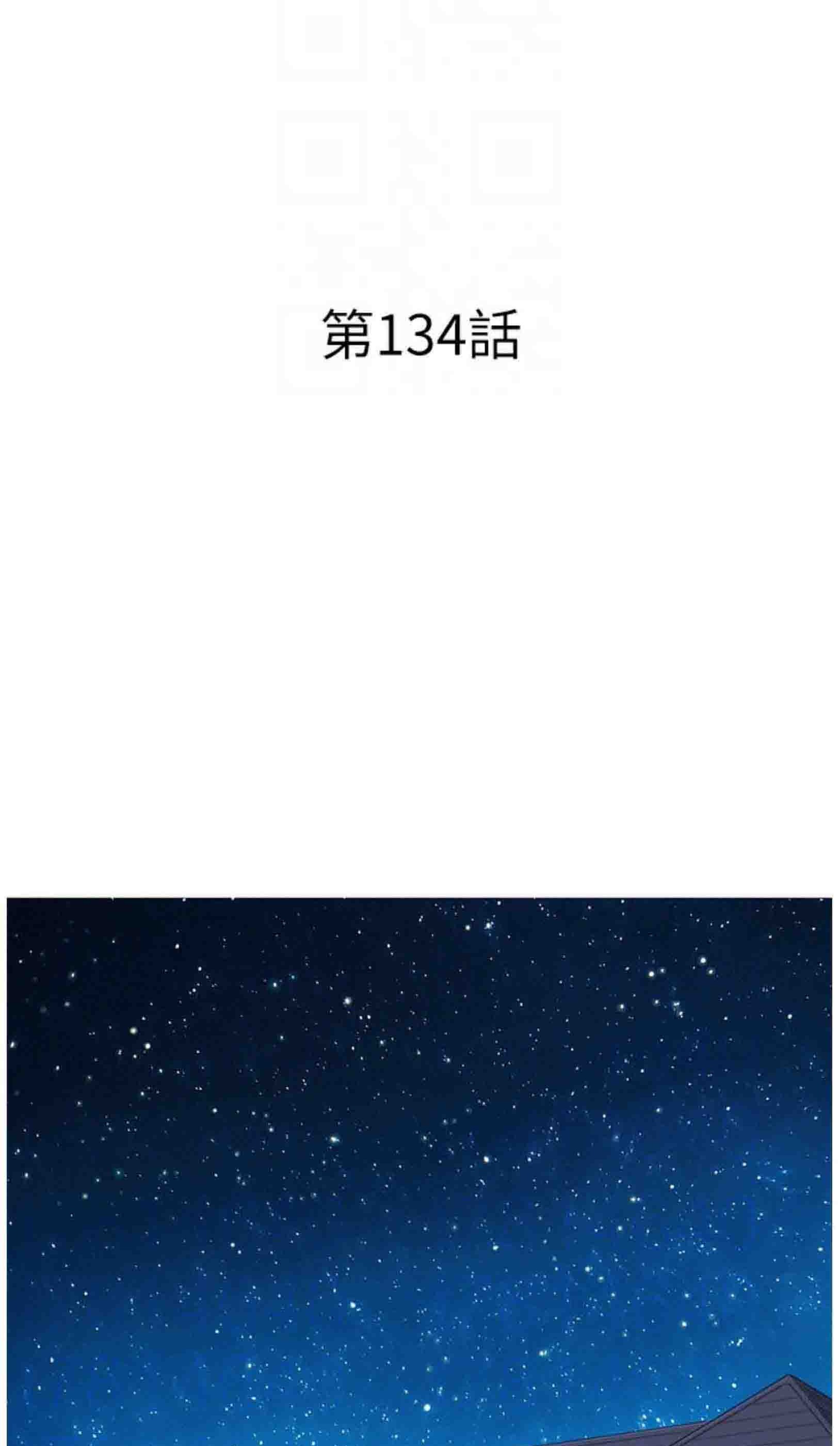 SISTER NEIGHBORS RAW - Chapter 134 Page 8