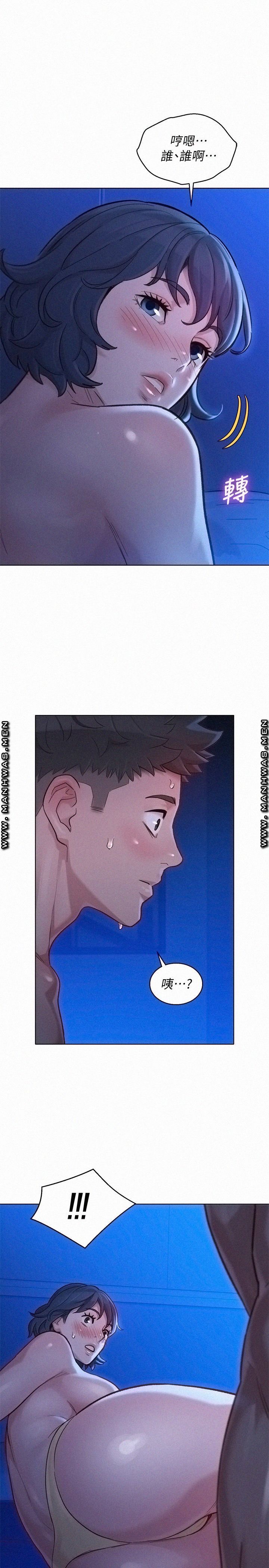 SISTER NEIGHBORS RAW - Chapter 135 Page 1