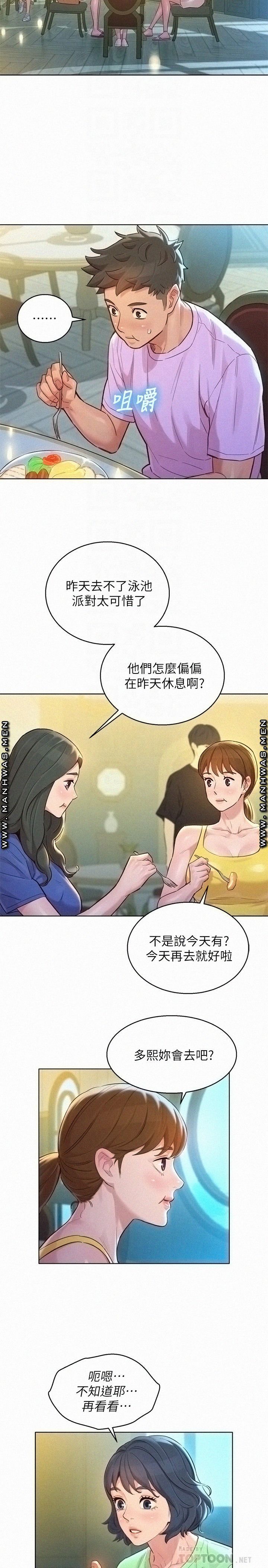 SISTER NEIGHBORS RAW - Chapter 135 Page 10