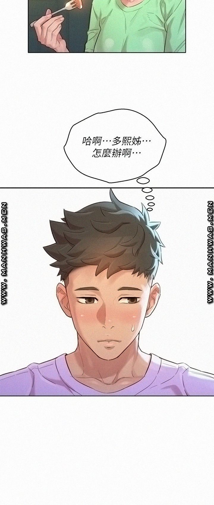 SISTER NEIGHBORS RAW - Chapter 135 Page 11