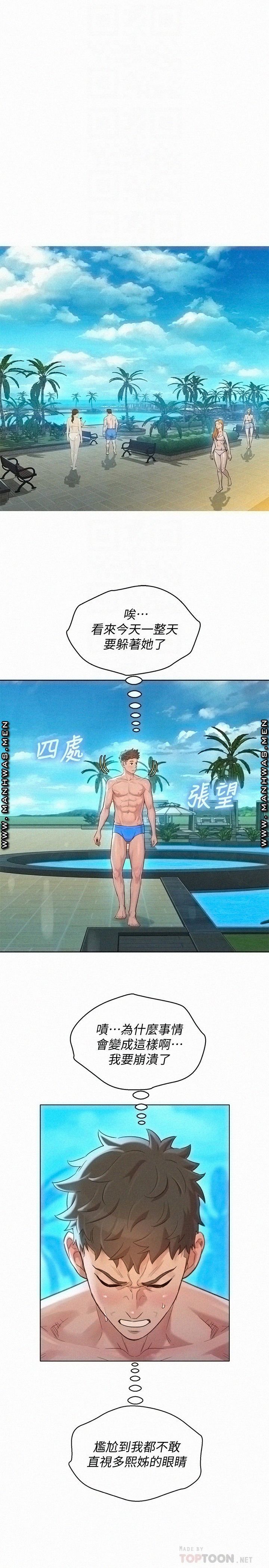 SISTER NEIGHBORS RAW - Chapter 135 Page 12