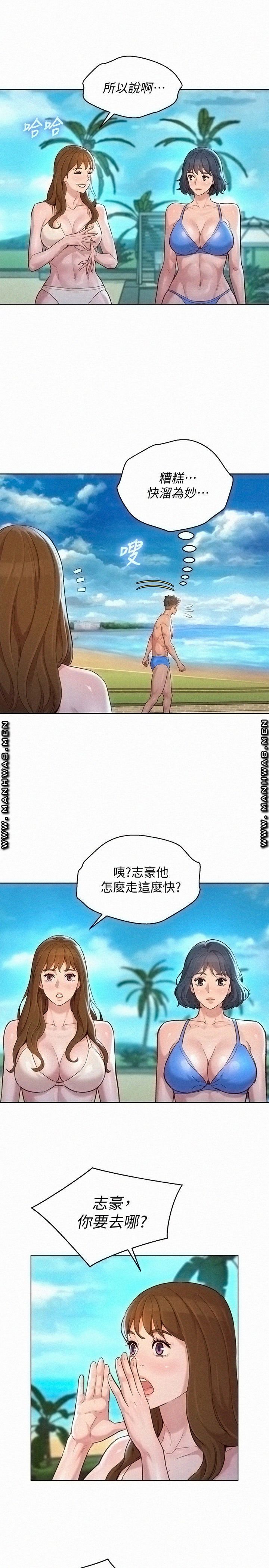 SISTER NEIGHBORS RAW - Chapter 135 Page 13