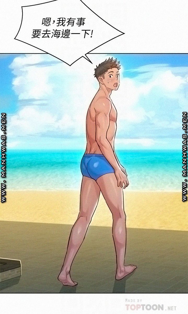 SISTER NEIGHBORS RAW - Chapter 135 Page 14