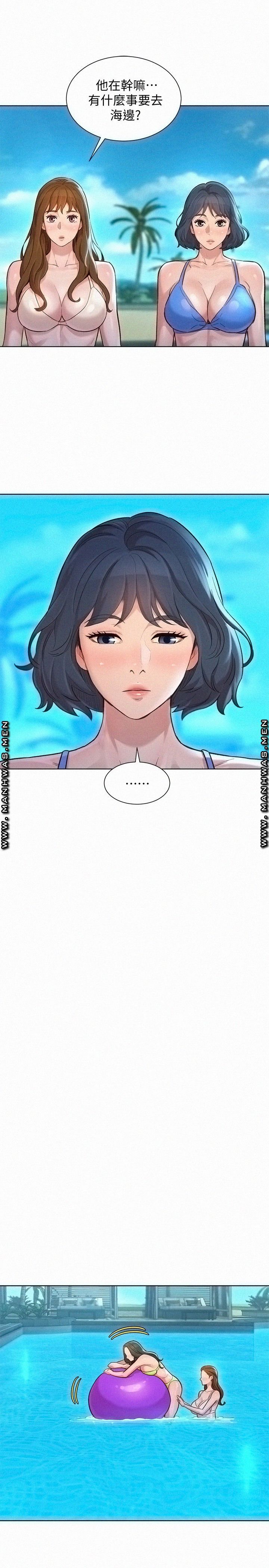 SISTER NEIGHBORS RAW - Chapter 135 Page 15