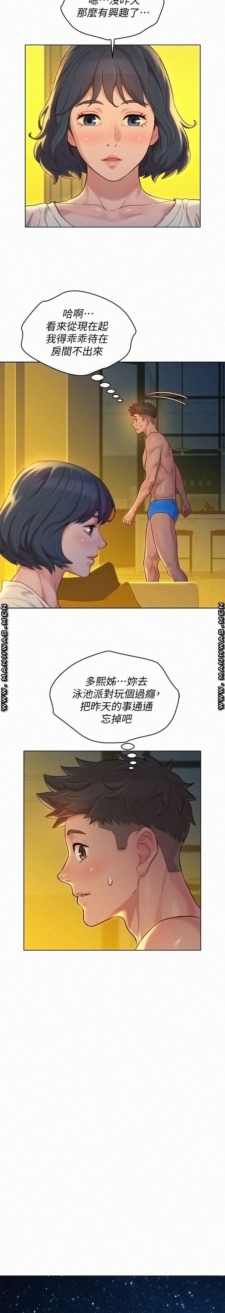 SISTER NEIGHBORS RAW - Chapter 135 Page 19