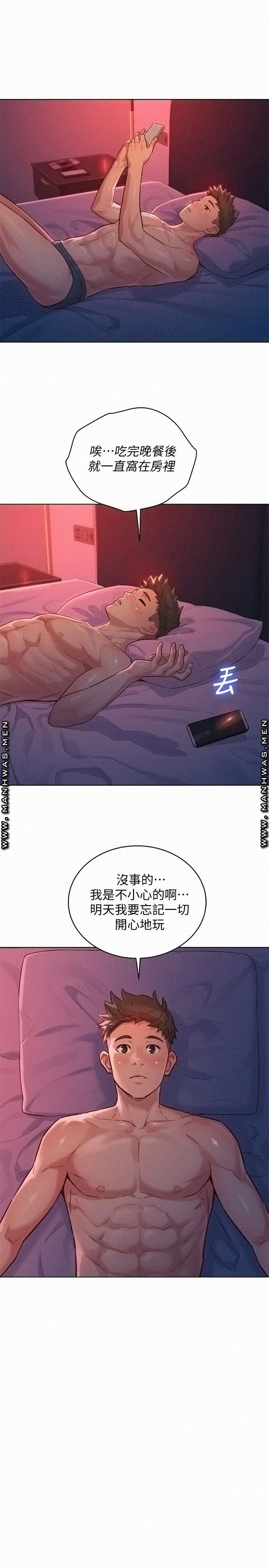 SISTER NEIGHBORS RAW - Chapter 135 Page 21