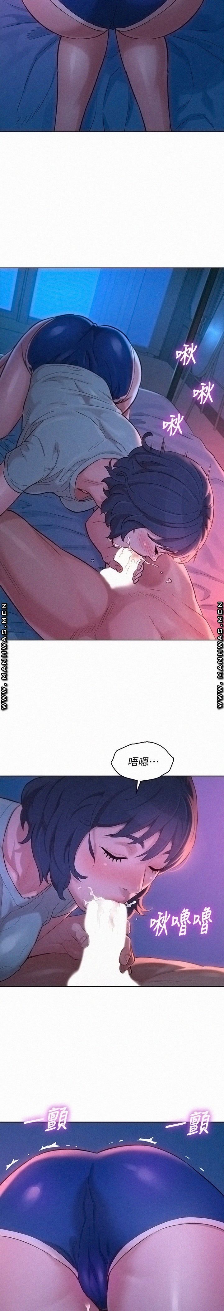 SISTER NEIGHBORS RAW - Chapter 135 Page 25