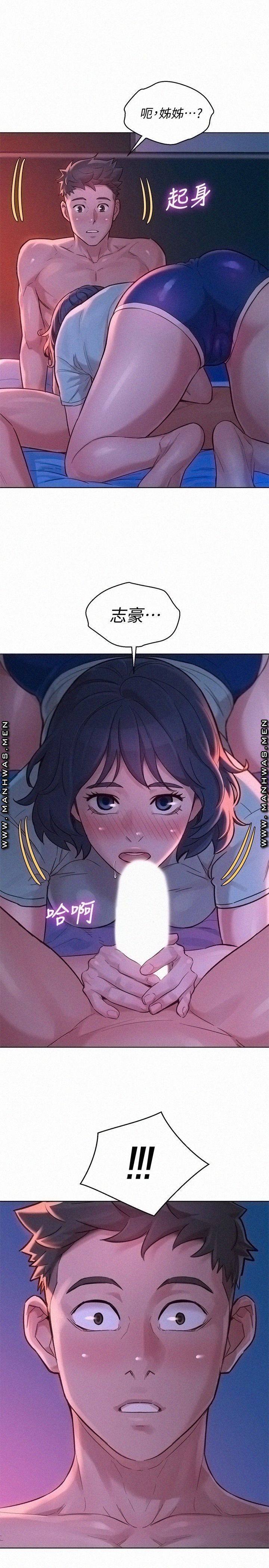 SISTER NEIGHBORS RAW - Chapter 135 Page 28