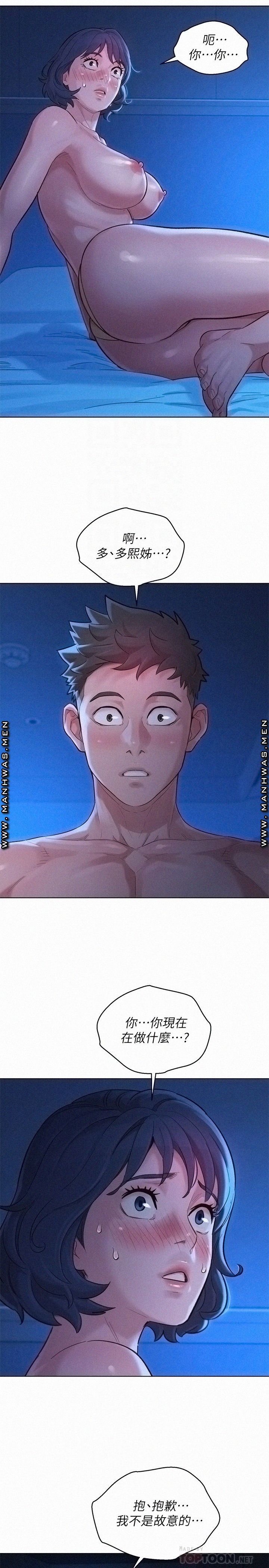 SISTER NEIGHBORS RAW - Chapter 135 Page 4