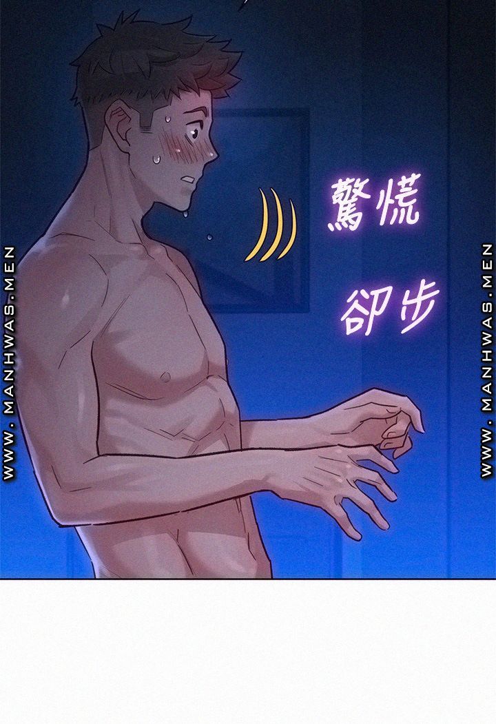 SISTER NEIGHBORS RAW - Chapter 135 Page 5