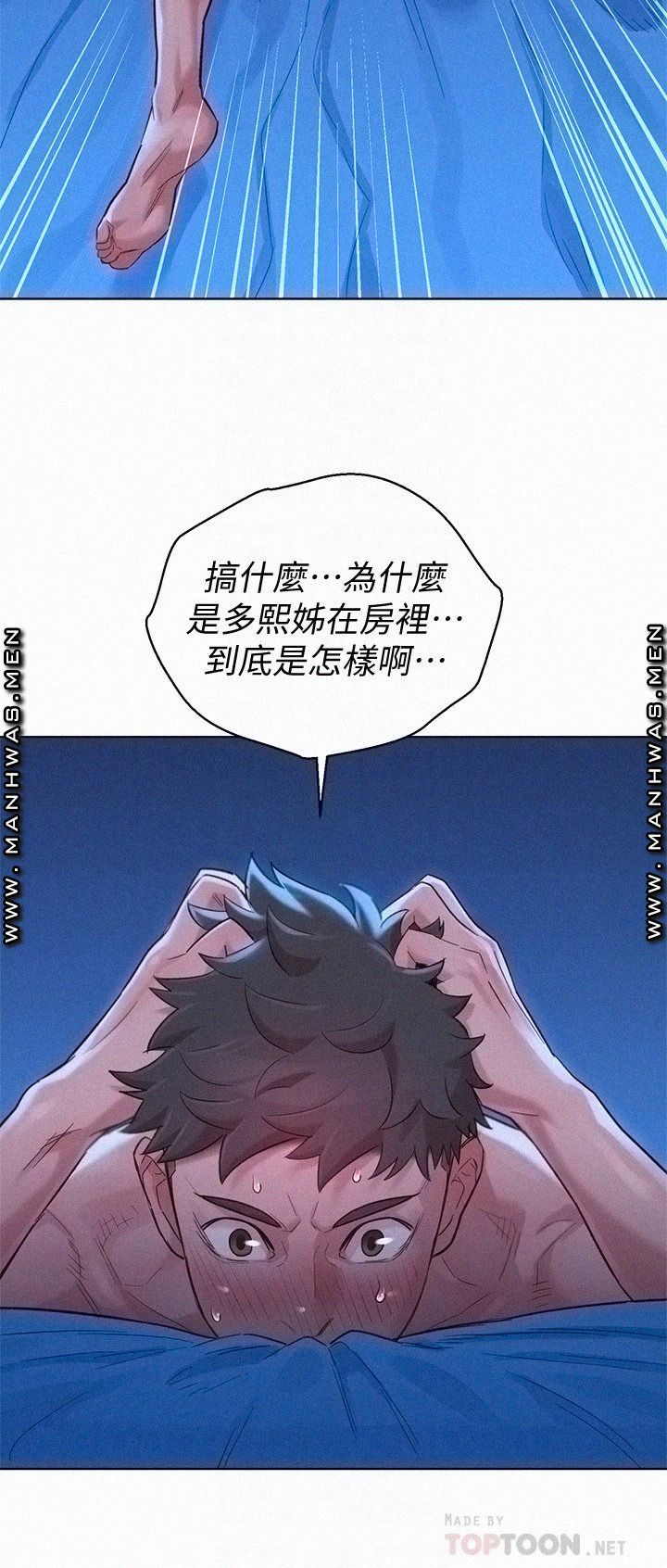 SISTER NEIGHBORS RAW - Chapter 135 Page 8