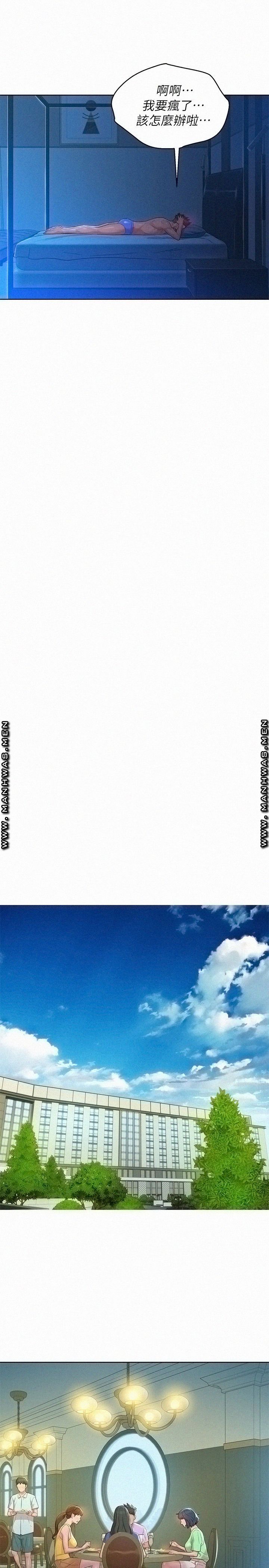 SISTER NEIGHBORS RAW - Chapter 135 Page 9