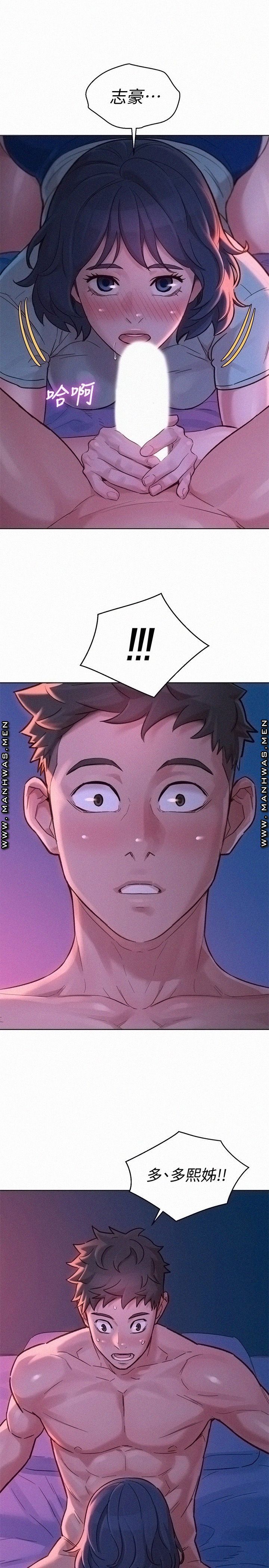 SISTER NEIGHBORS RAW - Chapter 136 Page 1