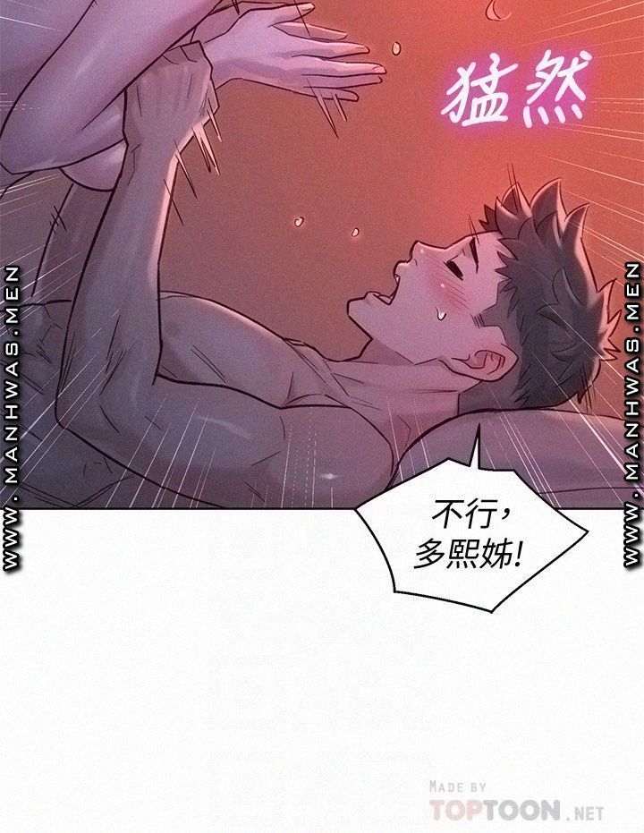 SISTER NEIGHBORS RAW - Chapter 136 Page 10