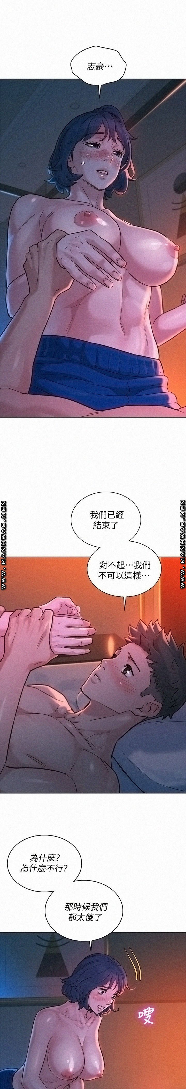 SISTER NEIGHBORS RAW - Chapter 136 Page 11