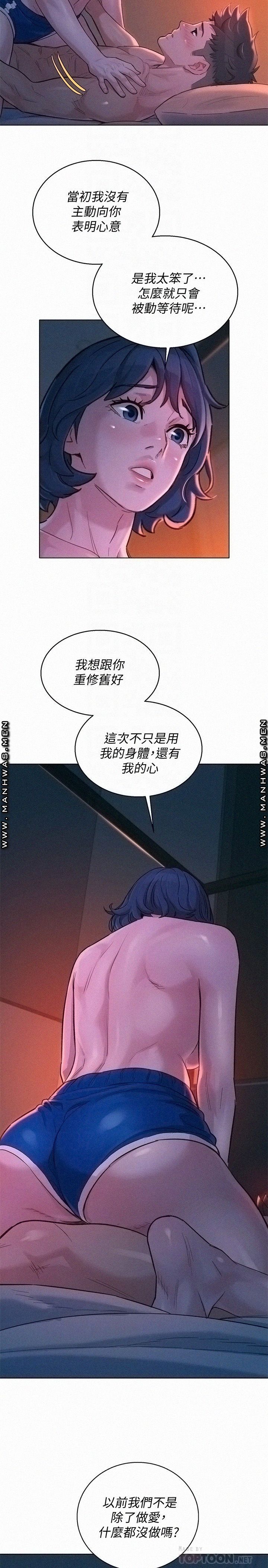 SISTER NEIGHBORS RAW - Chapter 136 Page 12