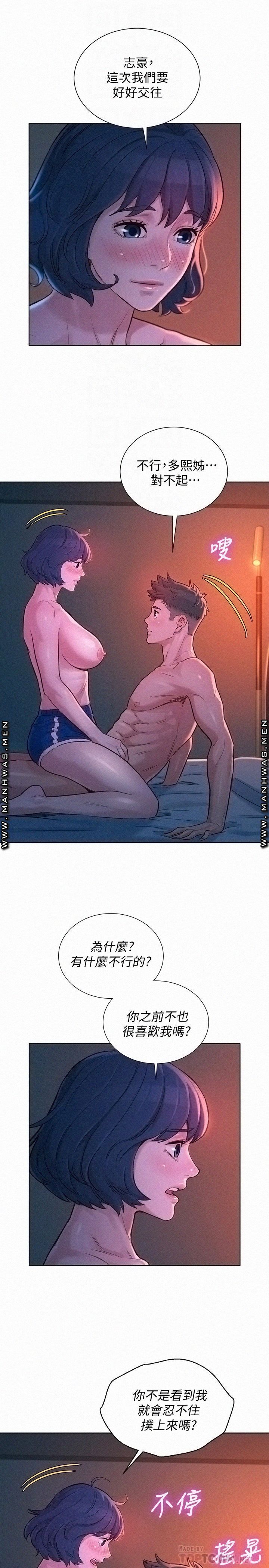 SISTER NEIGHBORS RAW - Chapter 136 Page 14