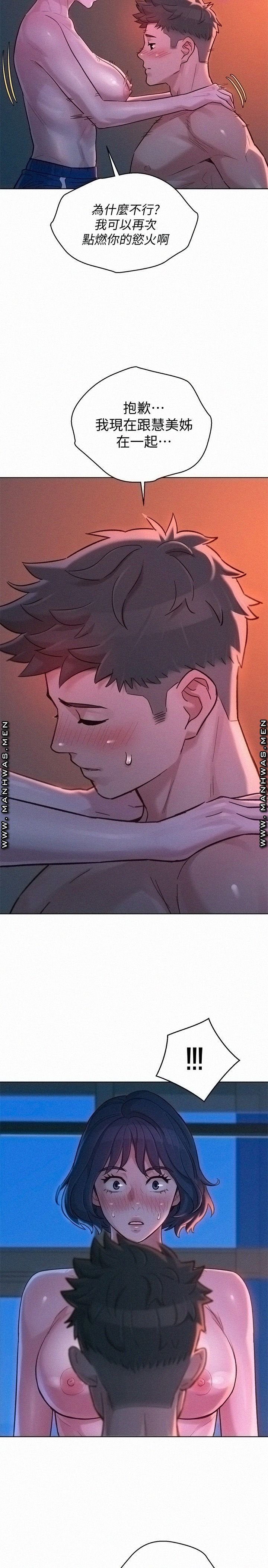 SISTER NEIGHBORS RAW - Chapter 136 Page 15