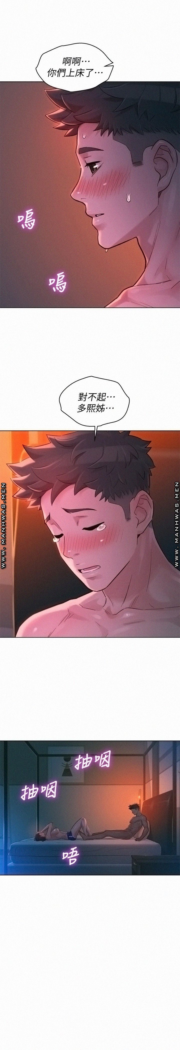 SISTER NEIGHBORS RAW - Chapter 136 Page 21