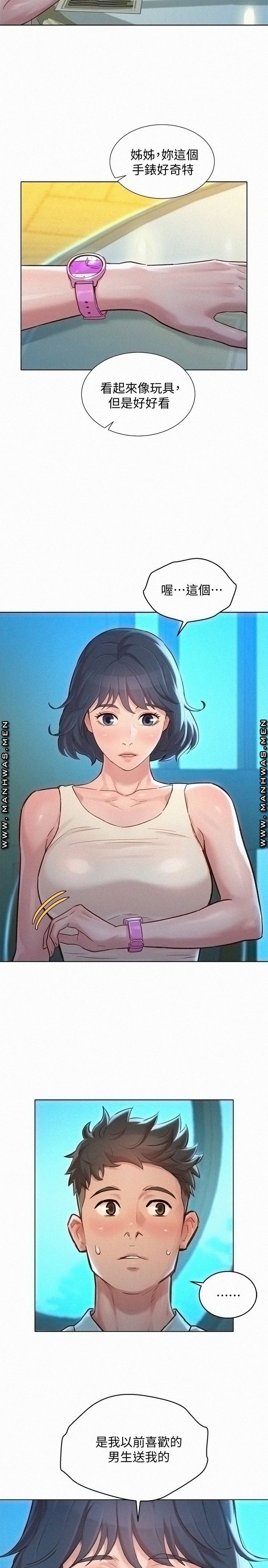 SISTER NEIGHBORS RAW - Chapter 136 Page 24