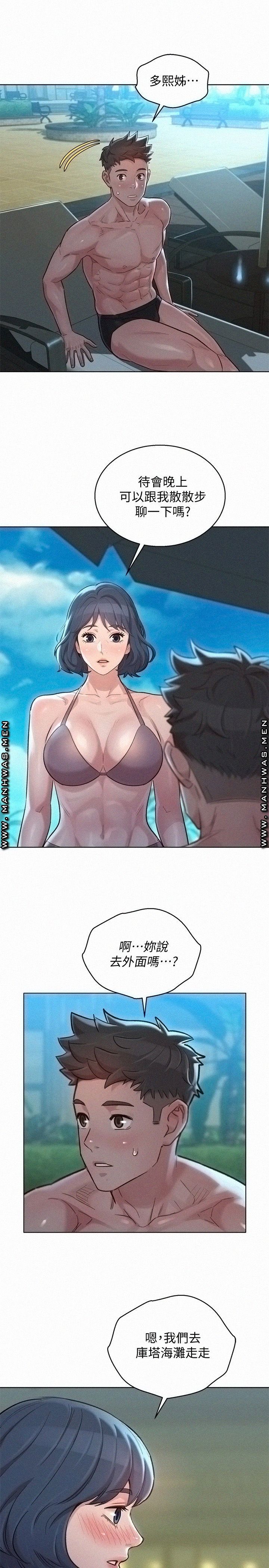 SISTER NEIGHBORS RAW - Chapter 136 Page 29