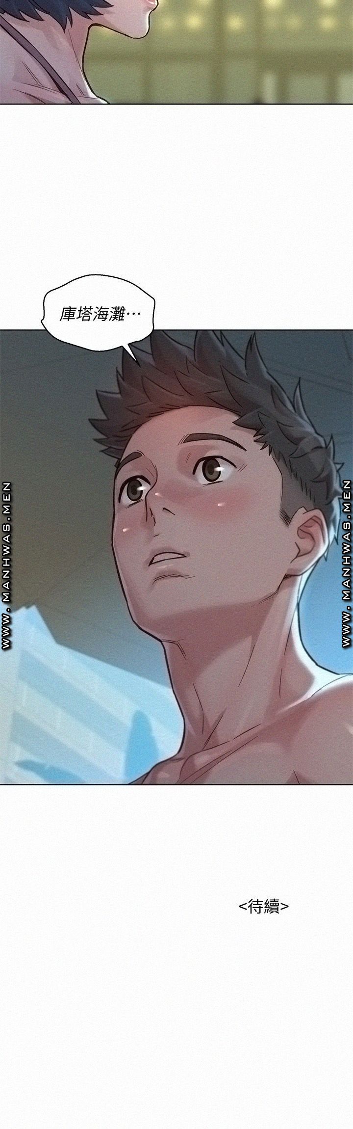 SISTER NEIGHBORS RAW - Chapter 136 Page 30